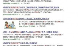 拐卖儿童爆料案例最新